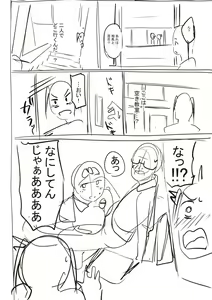 Page 287 of Girls Fetish Collection + FANZA Tokuten - preview thumbnail