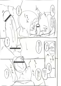 Page 298 of Girls Fetish Collection + FANZA Tokuten - preview thumbnail