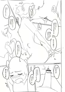 Page 304 of Girls Fetish Collection + FANZA Tokuten - preview thumbnail
