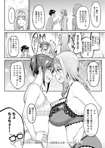 Page 61 of Girls Fetish Collection + FANZA Tokuten - preview thumbnail