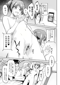 Page 64 of Girls Fetish Collection + FANZA Tokuten - preview thumbnail