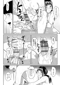 Page 105 of Houkago Hatsujou Kanojo - preview thumbnail