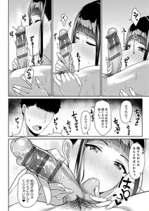 Page 109 of Houkago Hatsujou Kanojo - preview thumbnail