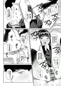 Page 115 of Houkago Hatsujou Kanojo - preview thumbnail