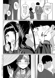 Page 121 of Houkago Hatsujou Kanojo - preview thumbnail