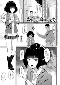 Page 122 of Houkago Hatsujou Kanojo - preview thumbnail
