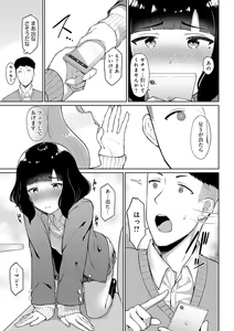 Page 126 of Houkago Hatsujou Kanojo - preview thumbnail