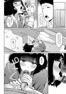 Page 127 of Houkago Hatsujou Kanojo - preview thumbnail