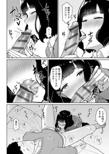 Page 131 of Houkago Hatsujou Kanojo - preview thumbnail