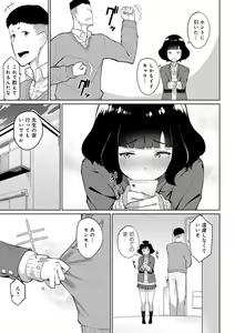 Page 138 of Houkago Hatsujou Kanojo - preview thumbnail