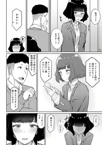 Page 139 of Houkago Hatsujou Kanojo - preview thumbnail
