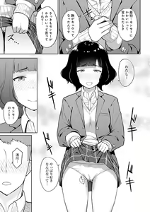 Page 140 of Houkago Hatsujou Kanojo - preview thumbnail