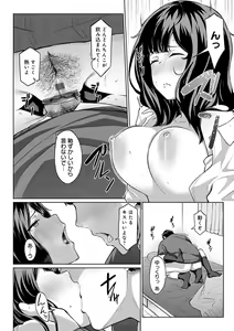Page 161 of Houkago Hatsujou Kanojo - preview thumbnail