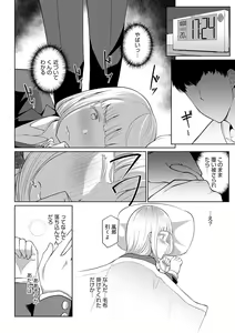 Page 169 of Houkago Hatsujou Kanojo - preview thumbnail