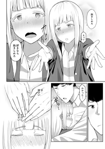Page 171 of Houkago Hatsujou Kanojo - preview thumbnail