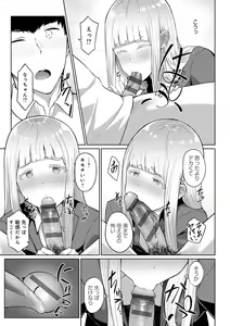 Page 174 of Houkago Hatsujou Kanojo - preview thumbnail