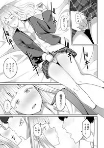 Page 178 of Houkago Hatsujou Kanojo - preview thumbnail