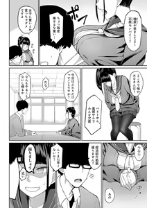 Page 189 of Houkago Hatsujou Kanojo - preview thumbnail