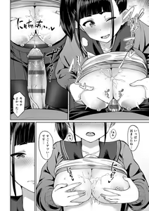 Page 199 of Houkago Hatsujou Kanojo - preview thumbnail
