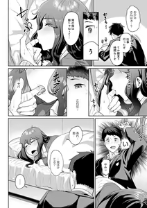 Page 51 of Houkago Hatsujou Kanojo - preview thumbnail
