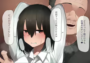 Page 13 of はじめてのパパ活‐おじさんに快楽を教え込まれました‐ - preview thumbnail