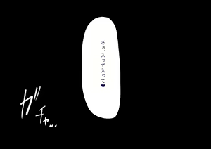 Page 2 of はじめてのパパ活‐おじさんに快楽を教え込まれました‐ - preview thumbnail