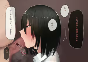 Page 25 of はじめてのパパ活‐おじさんに快楽を教え込まれました‐ - preview thumbnail