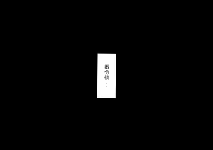 Page 36 of はじめてのパパ活‐おじさんに快楽を教え込まれました‐ - preview thumbnail