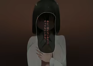 Page 49 of はじめてのパパ活‐おじさんに快楽を教え込まれました‐ - preview thumbnail
