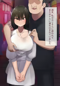 Page 50 of はじめてのパパ活‐おじさんに快楽を教え込まれました‐ - preview thumbnail