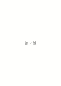 Page 21 of Aitsu no Kanojo wa Ore-tomo Yatteru - preview thumbnail