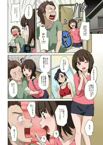 Page 27 of Aitsu no Kanojo wa Ore-tomo Yatteru - preview thumbnail