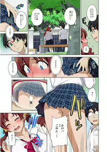 Page 30 of Aitsu no Kanojo wa Ore-tomo Yatteru - preview thumbnail