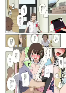 Page 37 of Aitsu no Kanojo wa Ore-tomo Yatteru - preview thumbnail