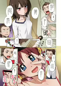 Page 42 of Aitsu no Kanojo wa Ore-tomo Yatteru - preview thumbnail