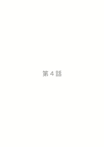 Page 57 of Aitsu no Kanojo wa Ore-tomo Yatteru - preview thumbnail