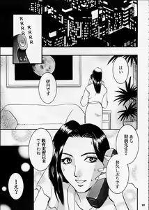 Page 98 of Misty Moon Metropolis XII - preview thumbnail