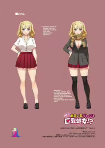 Page 61 of Inaka No Deaikei Gal Wa Kyonyuu Shojo!? | En el Campo las Chicas de la App de Citas Son Vírgenes Tetonas!? DLO-15 - preview thumbnail