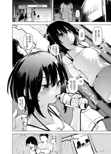 Page 12 of Shiryobukai Daigakusei no Kanojo - preview thumbnail