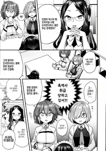Page 3 of Taiyouou to no Kankei | 태양왕과의 관계 - preview thumbnail