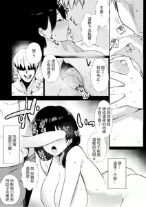 Page 24 of Boku ga Saki ni Suki datta Gibo ga Yarichin no Charao-tachi ni Tanetsuke Sareru Natsu | 我先喜歡上的繼母被身為炮王的輕浮男們中出了的夏天 - preview thumbnail