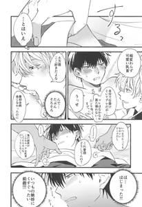Page 11 of Hamedori! - preview thumbnail