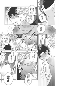 Page 20 of Hamedori! - preview thumbnail