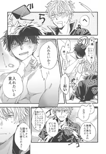 Page 26 of Hamedori! - preview thumbnail