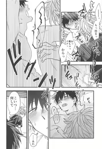 Page 31 of Hamedori! - preview thumbnail