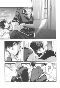 Page 40 of Hamedori! - preview thumbnail