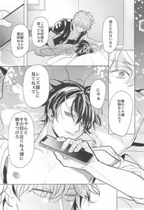 Page 72 of Hamedori! - preview thumbnail