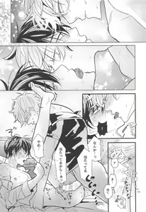 Page 74 of Hamedori! - preview thumbnail