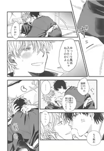 Page 9 of Hamedori! - preview thumbnail