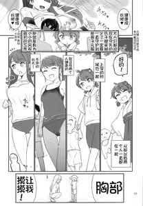 Page 19 of Sanae-shiki Shasei Kanri Initiation 2 - preview thumbnail